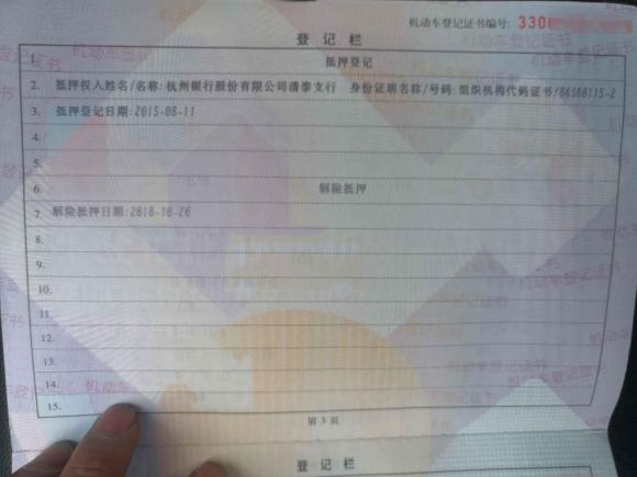 [温州·浙C] 二手比亚迪比亚迪G52014款 1.5TID 自动旗舰型