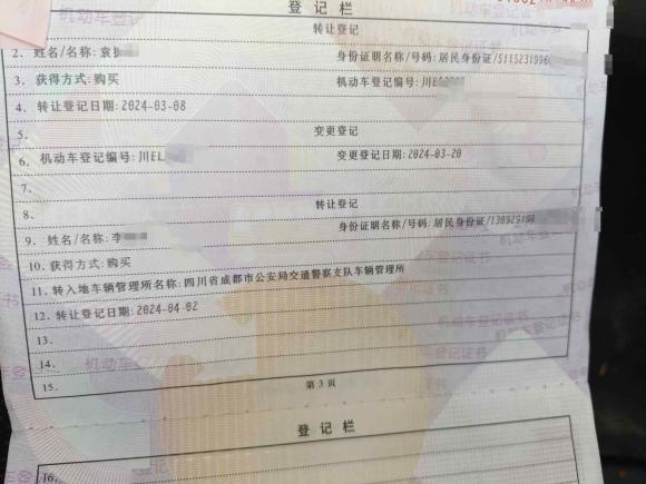 [成都·川G] 二手江淮瑞风瑞风M32015款 创客版 1.6L 豪华型