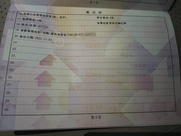 [杭州·浙A] 二手吉利汽车吉利ICON2020款 300T 银河限量版