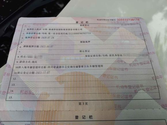 [成都·川G] 二手日产蓝鸟2020款 1.6L CVT炫酷版