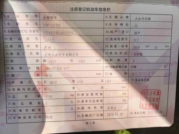 [成都·川A] 二手大众朗逸2019款 朗逸启航 1.5L 自动舒适版 国VI