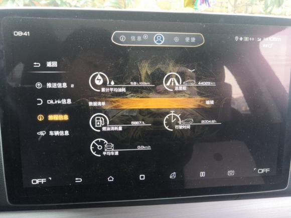 [金华·浙G] 二手比亚迪唐2019款 2.0T 自动智联尊贵型 7座 国VI