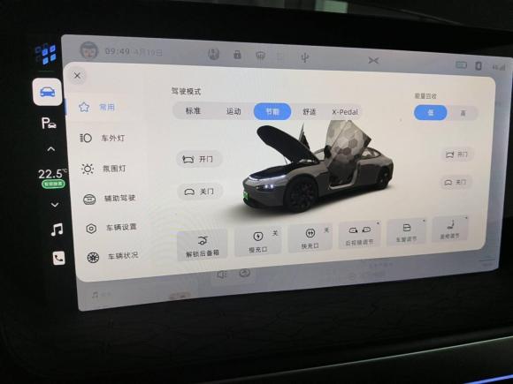 [杭州·浙A] 二手小鹏小鹏P72021款 562E鹏翼性能版