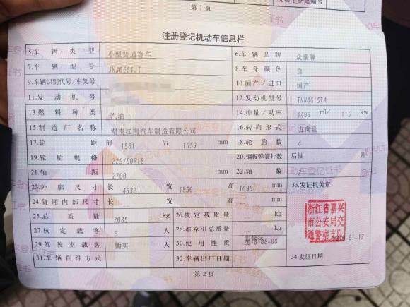 [义乌·浙G] 二手众泰众泰T5002018款 1.5T 自动尊享型六座版