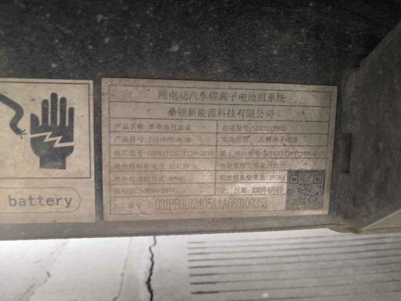 [成都·川A] 二手瑞驰新能源瑞驰新能源EC312020款 载货车长续航版41.11kWh