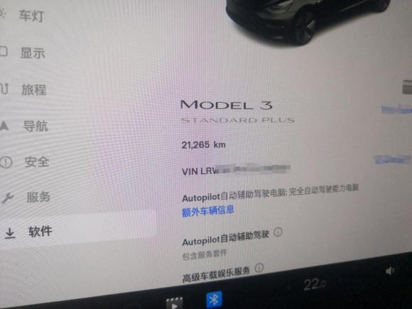 [上海·沪A] 二手特斯拉Model 32020款 改款 标准续航后驱升级版