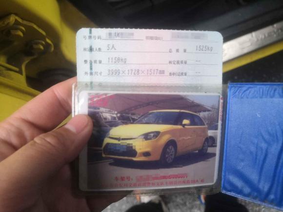 [南京·苏A] 二手名爵名爵32013款 1.5L AMT精英版