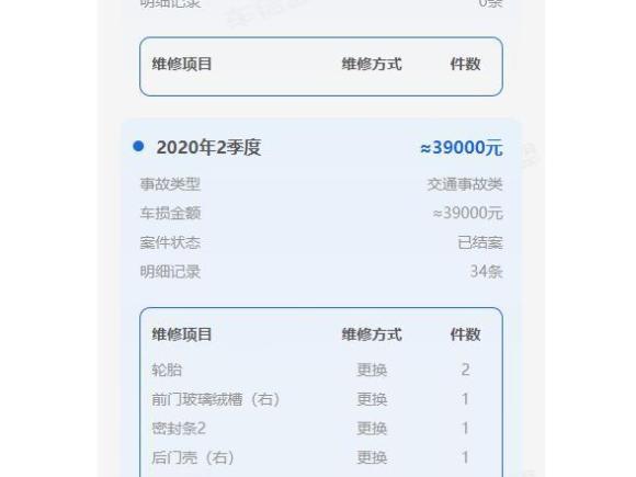 [常州·苏D] 二手捷豹捷豹XFL2017款 XFL 2.0T 240PS 尊享版