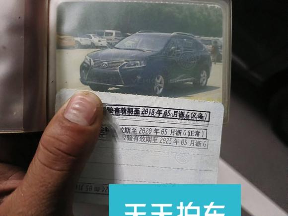 [义乌·浙G] 二手雷克萨斯雷克萨斯RX经典2013款 270 豪华版