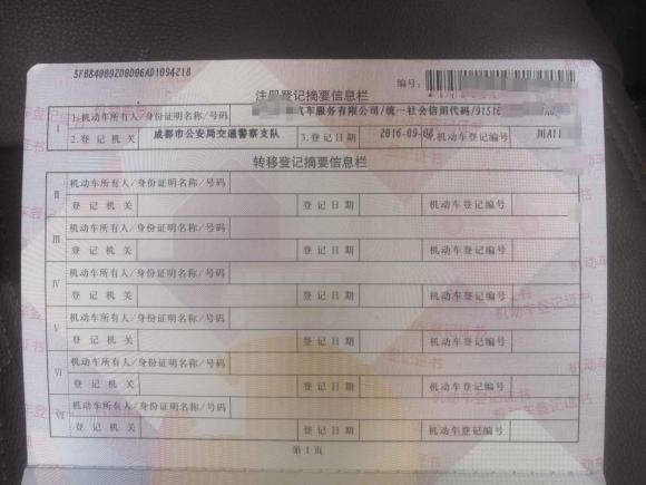 [成都·川A] 二手大众捷达2015款 1.6L 手动时尚型