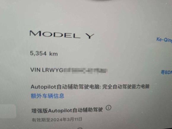 [深圳·粤B] 二手特斯拉Model Y2022款 后轮驱动版