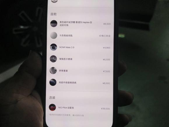 [上海·沪A] 二手蔚来蔚来ES62020款 430KM 性能版