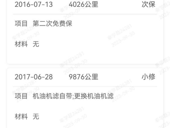 [上海·沪C] 二手别克凯越2015款 1.5L 手动经典型