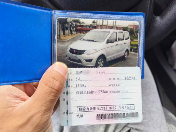 [宁波·吉A] 二手五菱汽车五菱宏光2015款 1.5L S 基本型国V