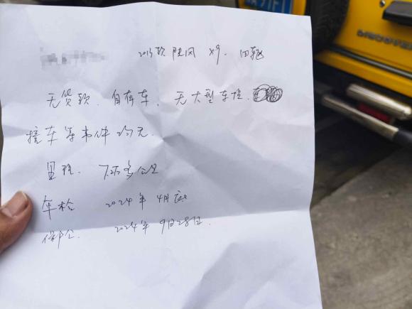 [湖州·浙A] 二手陆风陆风X92013款 2.0T 四驱柴油版