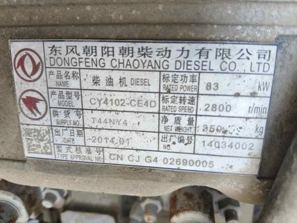 [西安·陕A] 二手五十铃翼放2023款 ES7 3.0T 4.2米单排气刹仓栅旗舰版国VI