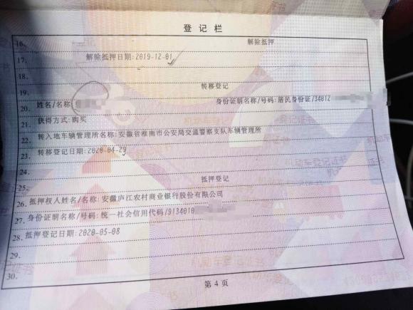 [合肥·皖D] 二手捷豹捷豹XF2014款 XF 2.0T 风华版