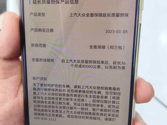 [上海·沪A] 二手大众大众ID.32022款 Active Pure 纯净智享版