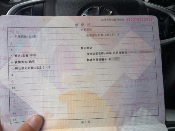 [温州·浙C] 二手中华中华V32015款 1.5L 手动精英型