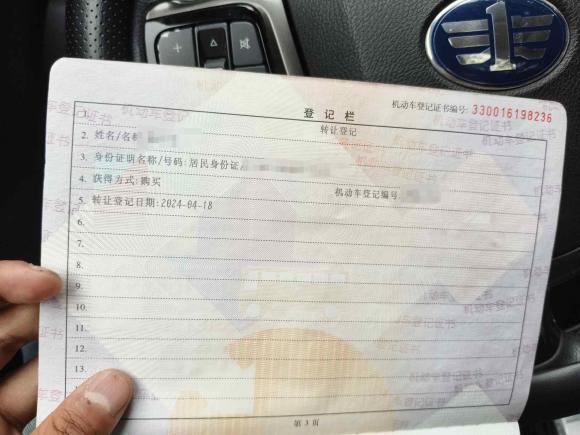 [宁波·浙B] 二手奔腾奔腾X802013款 2.0L 自动舒适型