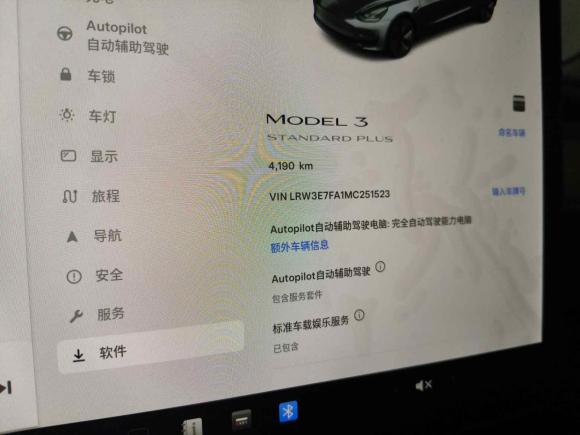 [无锡·苏B] 二手特斯拉Model 32021款 标准续航后驱升级版
