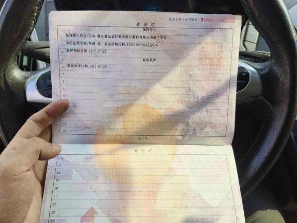 [杭州·浙A] 二手福特途睿欧2017款 2.0T 自动精英版