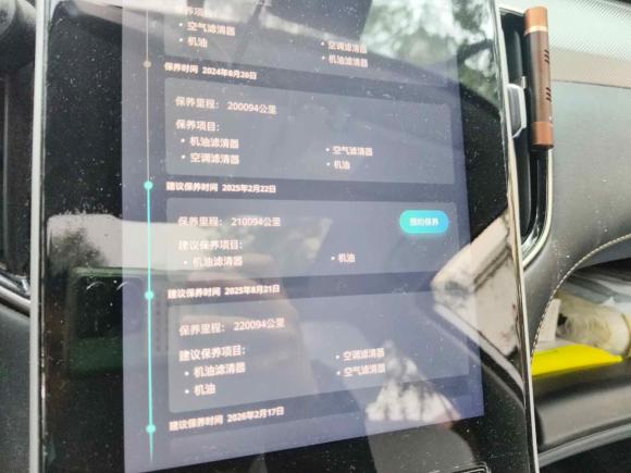 [上海·沪A] 二手荣威荣威i6 MAX新能源2020款 1.5T PHEV爽酷版