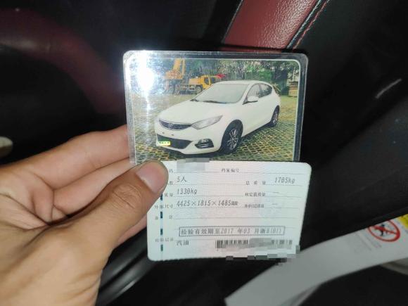 [宁波·浙B] 二手长安逸动XT2015款 1.6L 自动俊酷型 国IV