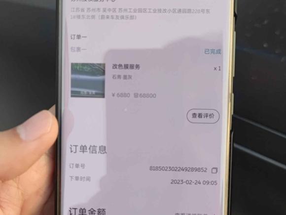 [苏州·粤A] 二手蔚来蔚来EC62020款 605KM 运动版