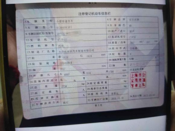 [上海·沪A] 二手沃尔沃XC Classic2014款 T5 豪华版