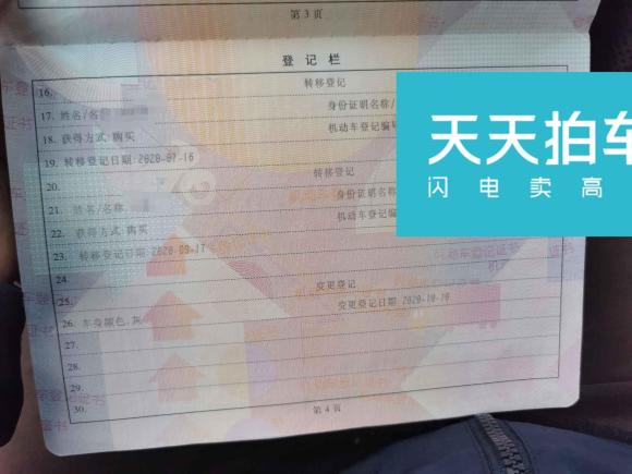 [宁波·浙B] 二手丰田皇冠2015款 2.5L 智享版