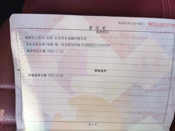 [嘉兴·粤L] 二手长安长安CS75 PLUS2020款 1.5T 自动豪华型