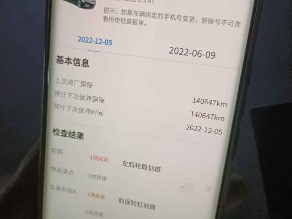 [合肥·皖A] 二手福特蒙迪欧-致胜2011款 2.3L 豪华型