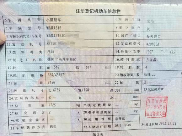 [南通·苏F] 二手宝马宝马Z42012款 sDrive20i领先型