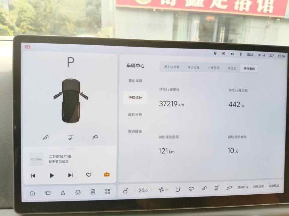 [南京·苏L] 二手理想汽车理想L72023款 Pro