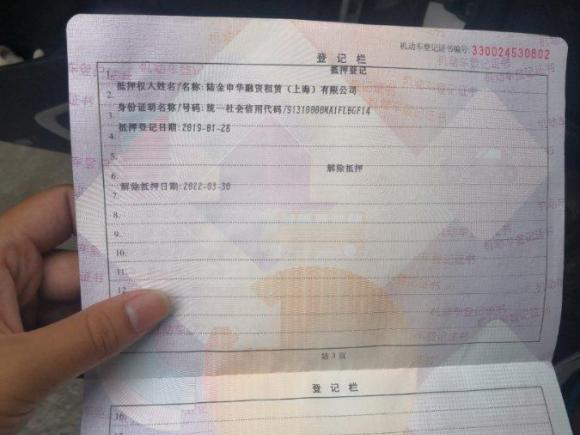 [温州·浙C] 二手中华中华V32017款 1.5L 手动智能型