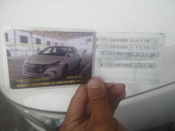 [温州·浙C] 二手比亚迪秦新能源2018款 1.5T 智联尊贵型