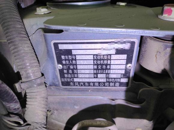 [杭州·浙A] 二手日产轩逸2009款 2.0XL CVT豪华天窗版