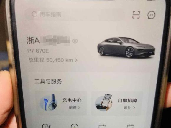 [杭州·浙A] 二手小鹏小鹏P72020款 670E