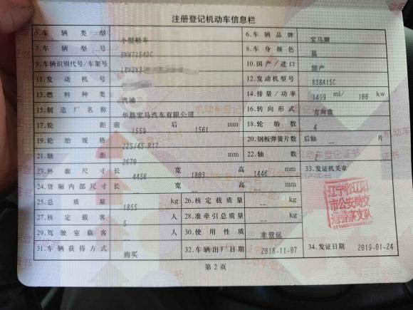 [上海·沪F] 二手宝马宝马1系2018款 改款 118i 运动型