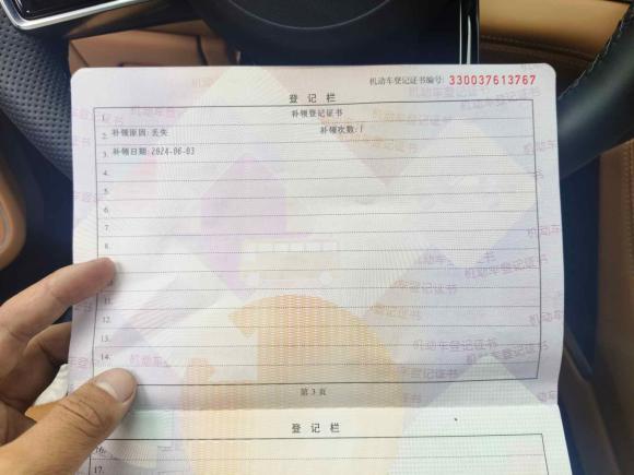 [杭州·浙A] 二手领克领克09新能源2024款 2.0TD EM-P ULTRA 六座