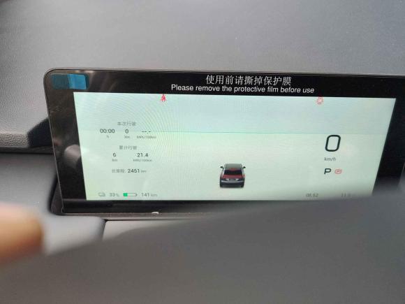 [上海·沪A] 二手埃安AION Y2023款 Younger
