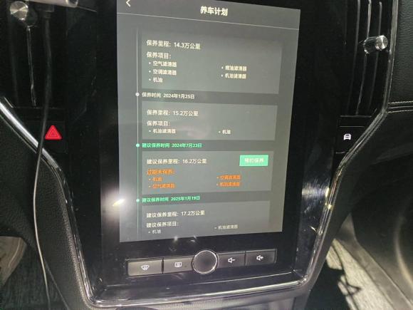 [上海·沪A] 二手荣威荣威RX5新能源2017款 eRX5 50T 混动互联尊荣旗舰版