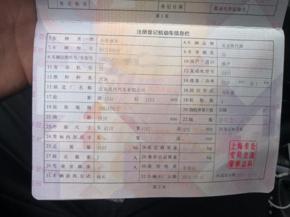 [上海·沪C] 二手现代悦动2018款 1.6L 自动悦目版GL 国V