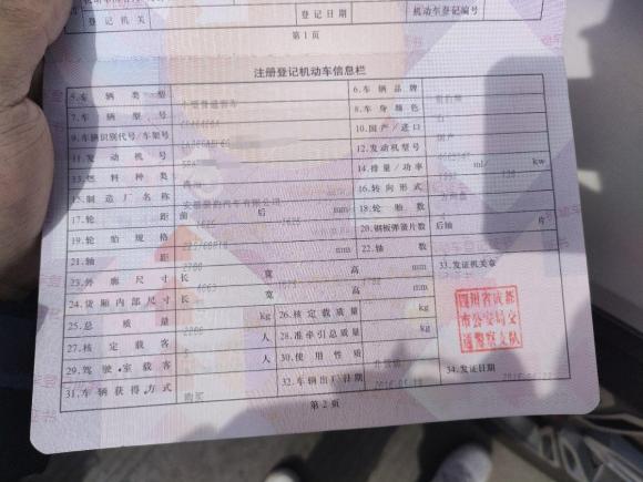 [成都·川A] 二手猎豹汽车猎豹CS102016款 2.0T 自动豪华型