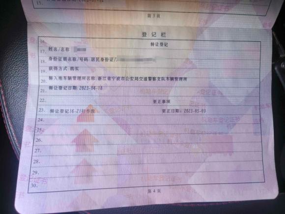 [宁波·鲁R] 二手奇瑞瑞虎32015款 1.6L CVT智尚纪念版