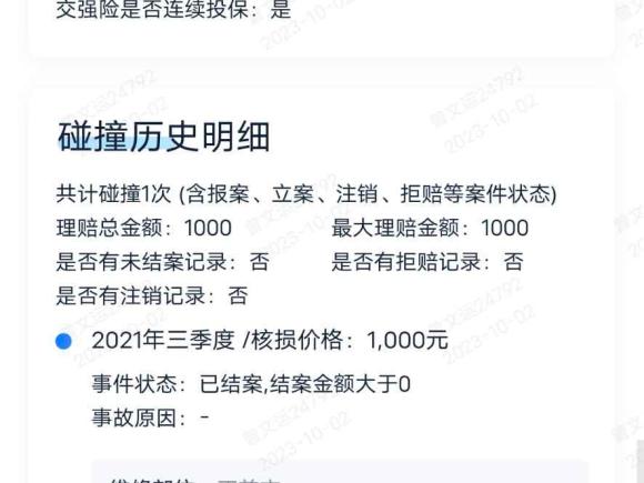 [深圳·粤L] 二手广汽传祺传祺GS32021款 POWER 270T 自动劲享版