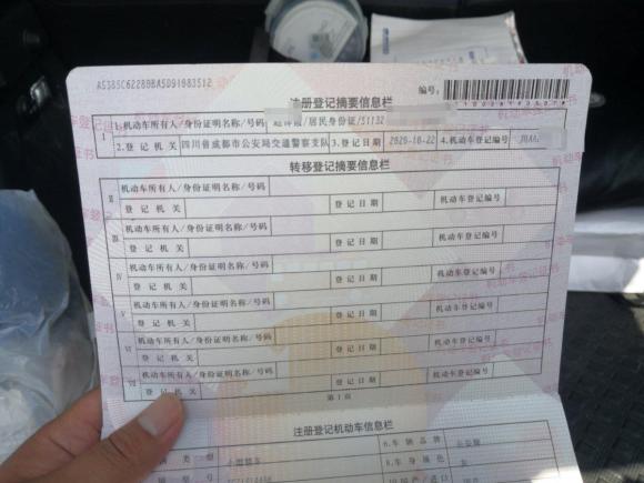 [成都·川A] 二手长安长安UNI-T2020款 1.5T 尊贵型