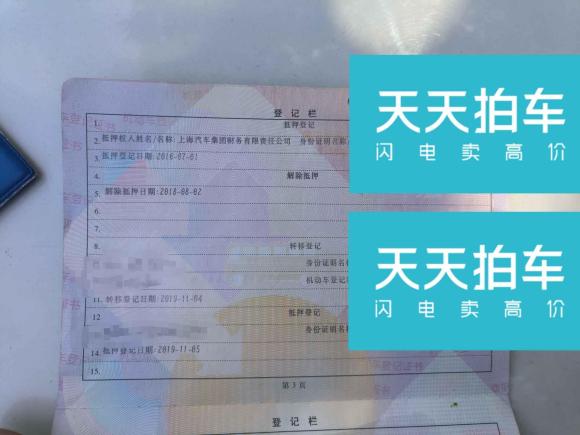 [苏州·苏E] 二手荣威荣威3602015款 1.5L 手动精英版