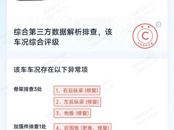 [南京·苏A] 二手广汽传祺传祺GA62016款 235T DCT精英版